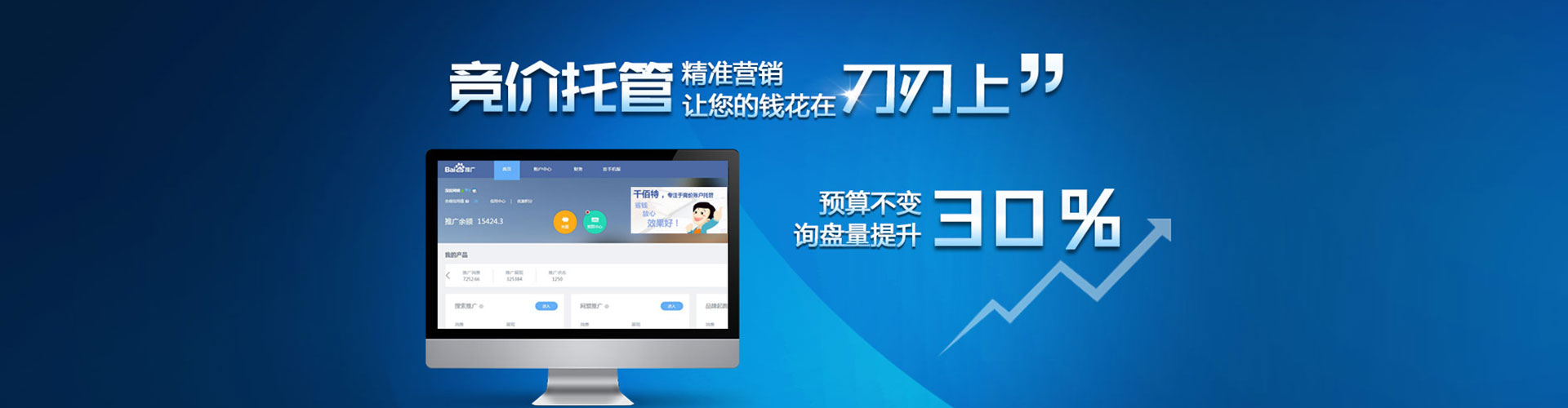 南岔百度代理开户